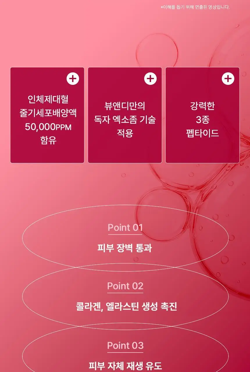 [줄기세포 넥패치/목주름] 뷰앤디 넥실키 마스크 (1매입/5매입) 상세페이지 40